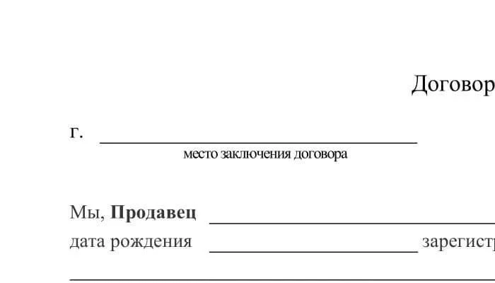 Как подготовиться к переговорам о цене на квартиру